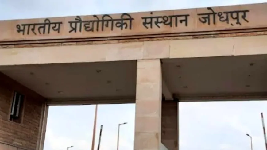 IIT जोधपुर ने हिंदी में शुरू किया बीटेक पाठ्यक्रम 