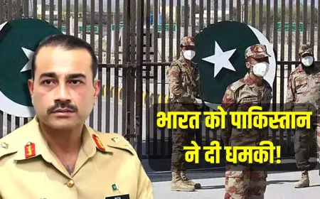 पाकिस्तान ने भारत सहित इन देशों को दी धमकी, जानें वजह