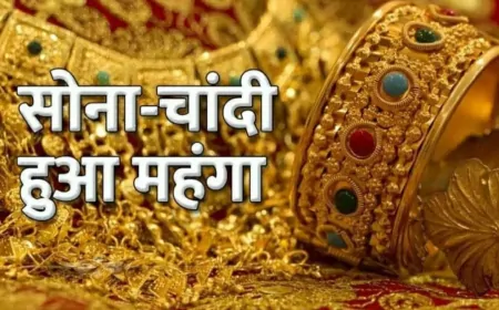 सोने-चांदी की कीमतों में फिर आया उछाल