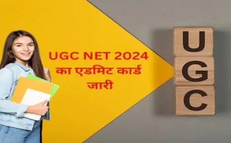 UGC नेट के एडमिट कार्ड हुए जारी, ऐसे करें डाउनलोड