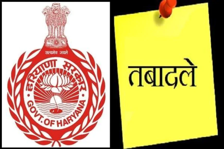 हरियाणा पुलिस विभाग में बड़ा फेरबदल, 42 HPS अधिकारियों के हुए तबादले, देखिए लिस्ट