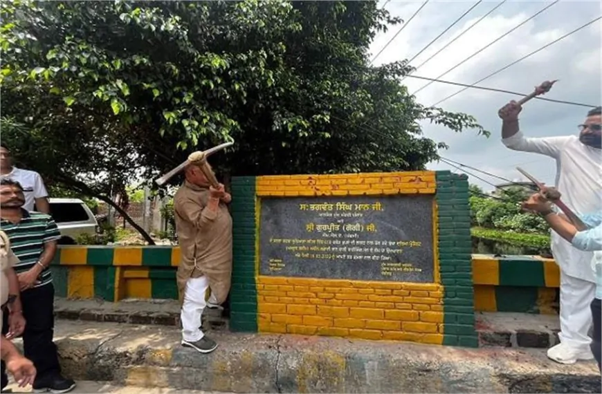 लुधियाना के आप विधायक गुरप्रीत गोगी ने तोड़ा खुद द्वारा रखा गया शिलान्यास पत्थर, जानिए क्या है पूरा मामला 