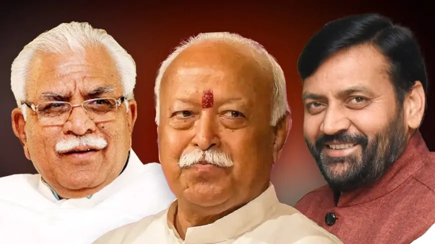 हरियाणा के विधानसभा चुनाव को लेकर RSS ने दे दिया BJP को जीत का मंत्र, अब बीजेपी लेगी अंतिम फैसला