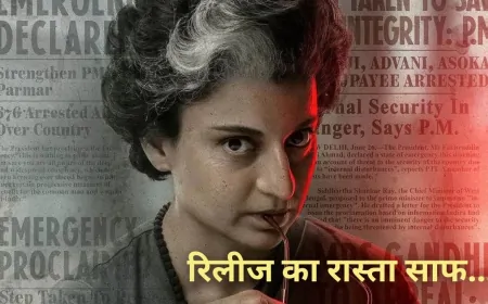 कंगना की 'Emergency' को मिला सेंसर सर्टिफिकेट, इस दिन होगी रिलीज!