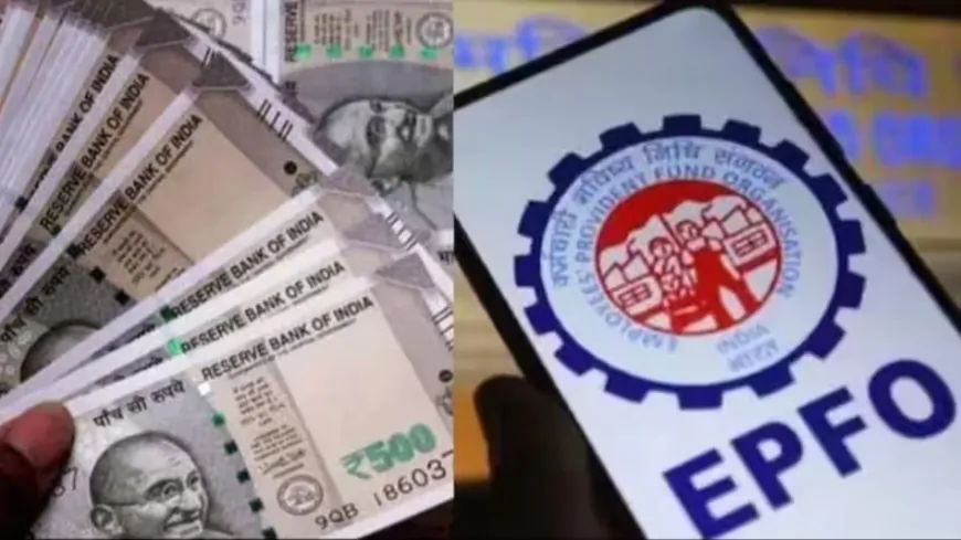 EPFO ने PF अकाउंट से पैसे निकालने को लेकर नियमों में किया बदलाव