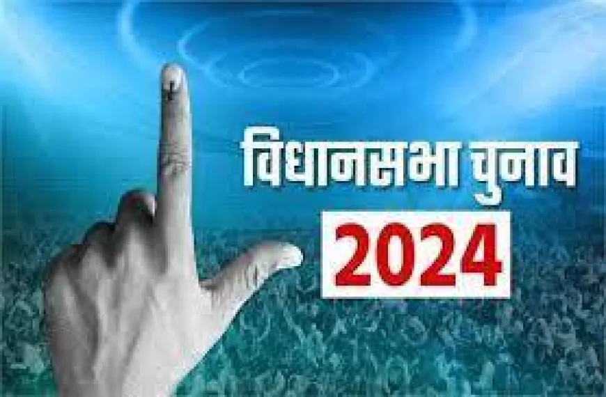 हरियाणा में मतदान के दिन दिल्ली, पंजाब, राजस्थान समेत कई राज्यों में रहेगा अवकाश, जानिए कारण