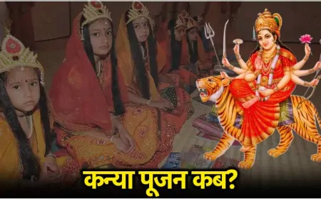 10 या 11 अक्टूबर, किस दिन करें कन्या पूजन? जानें सही तिथि और शुभ मुहूर्त