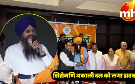 उपचुनाव से पहले अकाली दल को बड़ा झटका !  सोहन सिंह ठंडल ने पार्टी छोड़ ज्वाइन की BJP, चब्बेवाल सीट से बनाया उम्मीदवार 