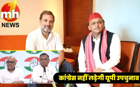 कांग्रेस नहीं लड़ेगी UP उपचुनाव, सभी 9 सीटों पर दिया सपा उम्मीदवारों को समर्थन