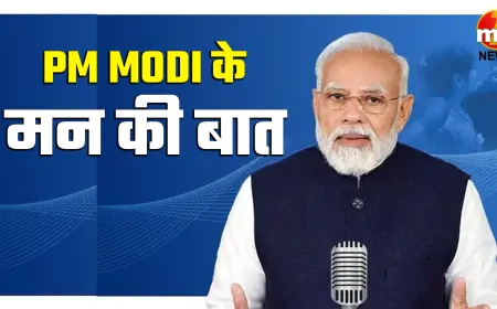 दीपावली-ईद, डिजिटल अरेस्ट, स्वच्छता अभियान और आत्मनिर्भरता... मन की बात में बोले पीएम मोदी