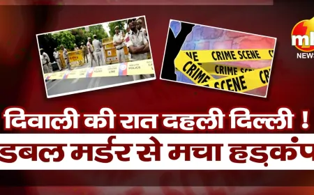 दिवाली की रात दिल्ली में ताबड़तोड़ फायरिंग ! बाप-बेटे की हत्या से मचा हड़कंप