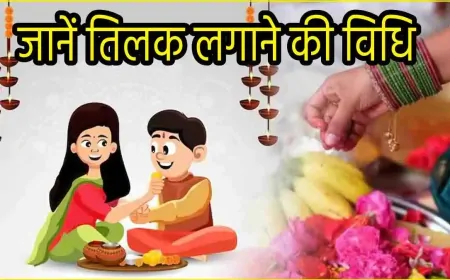 Bhai Dooj Muhurat 2024: भाई दूज का जानें महत्व व तिलक करने का शुभ मुहूर्त