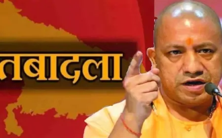 IAS Transfer in UP: योगी सरकार ने 10 IAS अधिकारियों का क‍िया ट्रांसफर