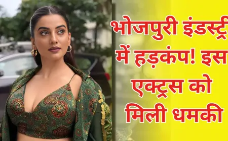 अक्षरा सिंह को मिली जान से मारने की धमकी ! जानिए पूरे मामले की सच्चाई