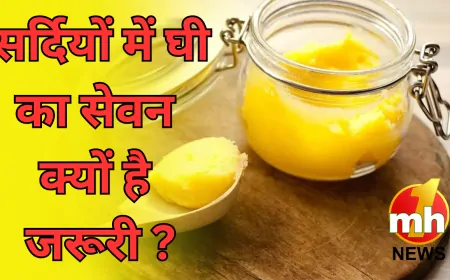 घी से बढ़ाएं इम्यूनिटी और त्वचा की नमी, जानें ये फायदे