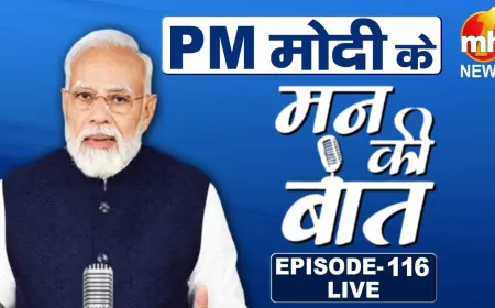 प्रधानमंत्री मोदी ने युवाओं के लिए उठाया बड़ा कदम, जानिए PM के 'मन की बात' के प्रमुख बिंदु