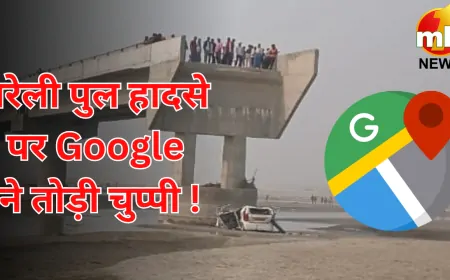 Google Maps से हुए हादसे पर आया गूगल का बयान