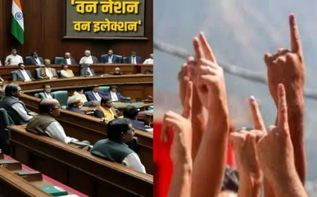 One Nation One Election: क्या है केंद्र सरकार का प्रस्ताव, इसी सत्र में सरकार पेश कर सकती है बिल