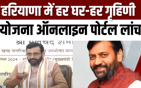 हरियाणा में 'हर घर-हर गृहिणी' योजना लेकर आई महिला सशक्तिकरण का पैगाम