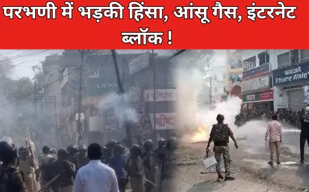 महाराष्ट्र में संविधान के अपमान पर बवाल ! छोड़े गए आंसू गैस के गोले, इंटरनेट बंद
