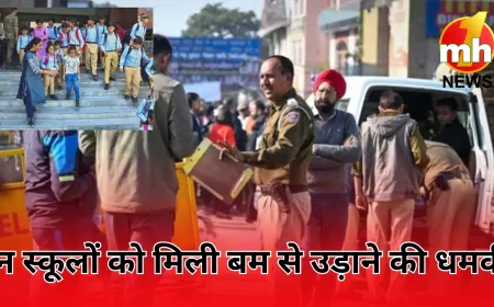 दिल्ली के कई स्कूलों को मिली  बम से उड़ाने की धमकी, मौके पर पहुंची पुलिस