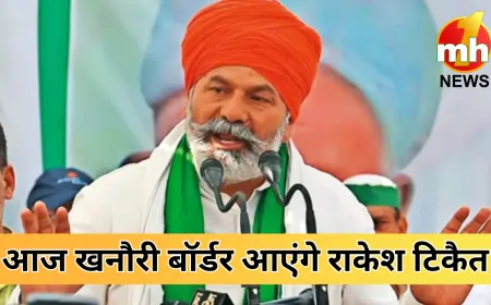 राकेश टिकैत ने दिया किसान आंदोलन को समर्थन, आज पहुंचेंगे खनौरी बॉर्डर