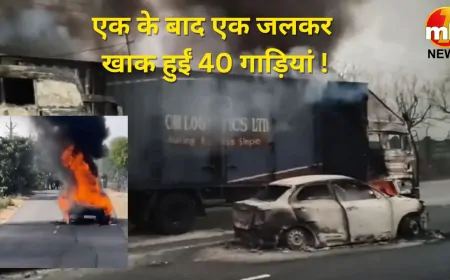 जयपुर में भीषण सड़क हादसा, CNG ट्रक में धमाका.. 40 गाड़ियां जलकर खाक !