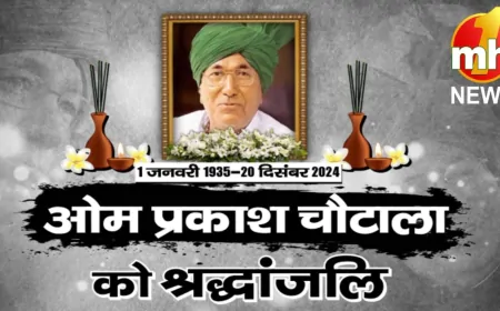 आज पंचतत्व में विलीन होंगे चौधरी ओम प्रकाश चौटाला, सिरसा में दी जाएगी अंतिम विदाई 