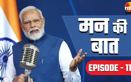 महाकुंभ, संविधान, किसान, कैंसर और AI... मन की बात में क्या बोले PM मोदी ?