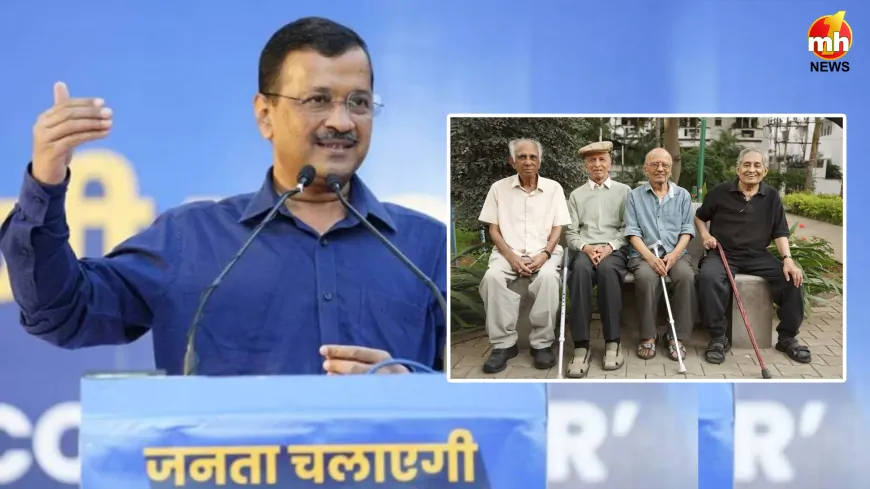 अरविंद केजरीवाल ने की 'संजीवनी योजना' की घोषणा, दिल्ली के बुजुर्गों को मिलेगा मुफ्त इलाज