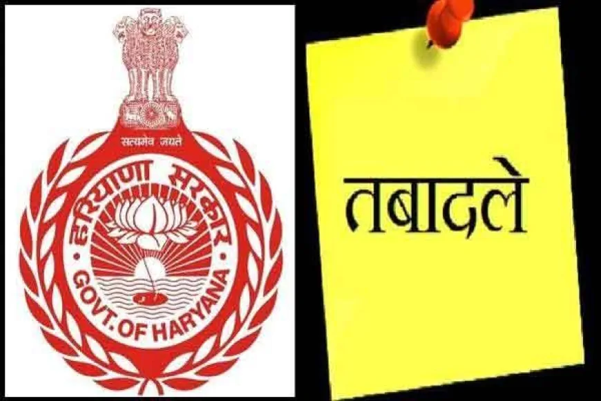 हरियाणा में 8 IPS अधिकारियों के तबादले, देखें लिस्ट