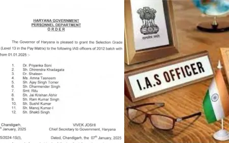 हरियाणा में 30 IAS अधिकारियों को मिला प्रमोशन, अब लिखित परीक्षा पास करना होगा अनिवार्य