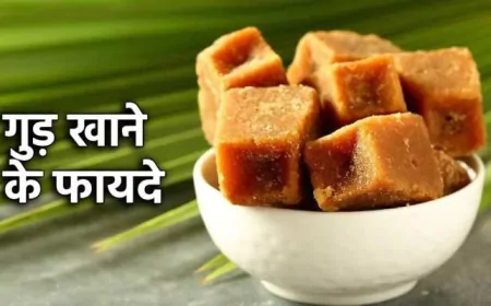 सर्दियों में गुड़ खाने के ये 5 अलग अलग तरीके, मिलेंगे दोगुने फायदे
