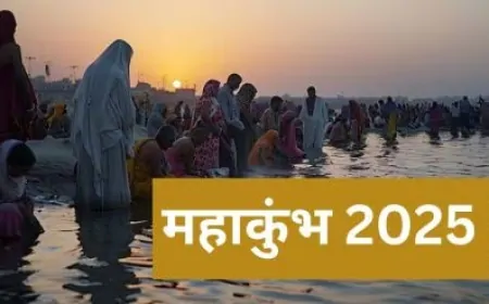 Mahakumbh 2025: महाकुंभ में कब-कब हैं शाही स्नान? जान लें ये 6 स्नानों की डेट और शुभ मुहूर्त