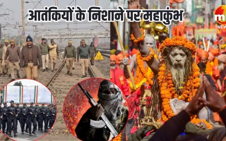 आतंकियों के निशाने पर महाकुंभ, रेलवे और सुरक्षा एजेंसियों ने भी कसी कमर 