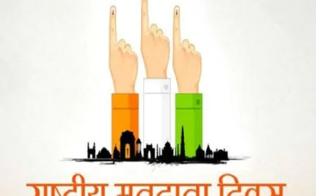 25 जनवरी को मनाया जाएगा राष्ट्रीय मतदाता दिवस