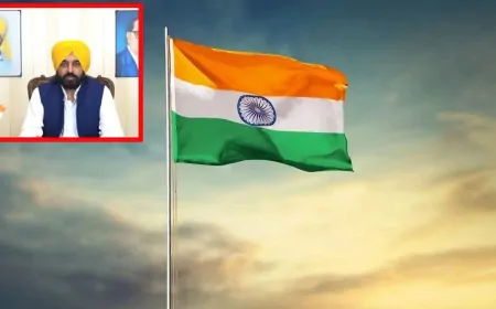 CM भगवंत सिंह मान गणतंत्र दिवस के मौके पर फरीदकोट में फहराएंगे राष्ट्रीय ध्वज