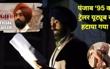 पंजाब '95 का ट्रेलर यूट्यूब से हटाया गया, विवादों के बीच फिल्म की रिलीज पर संकट