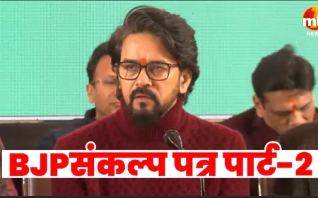 दिल्ली चुनाव: BJP का संकल्प पत्र पार्ट-2 जारी, KG से PG तक मुफ्त शिक्षा सहित कई बड़े वादे