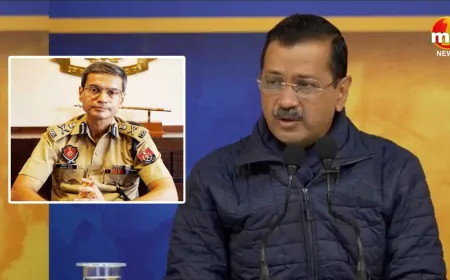 पंजाब DGP का बड़ा दावा, कहा- 'दिल्ली पुलिस ने हटाई केजरीवाल की पंजाब पुलिस की सुरक्षा'