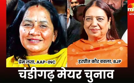 चंडीगढ़ मेयर चुनाव में BJP की बबला जीतीं, गठबंधन प्रत्याशी प्रेम लता को हराया