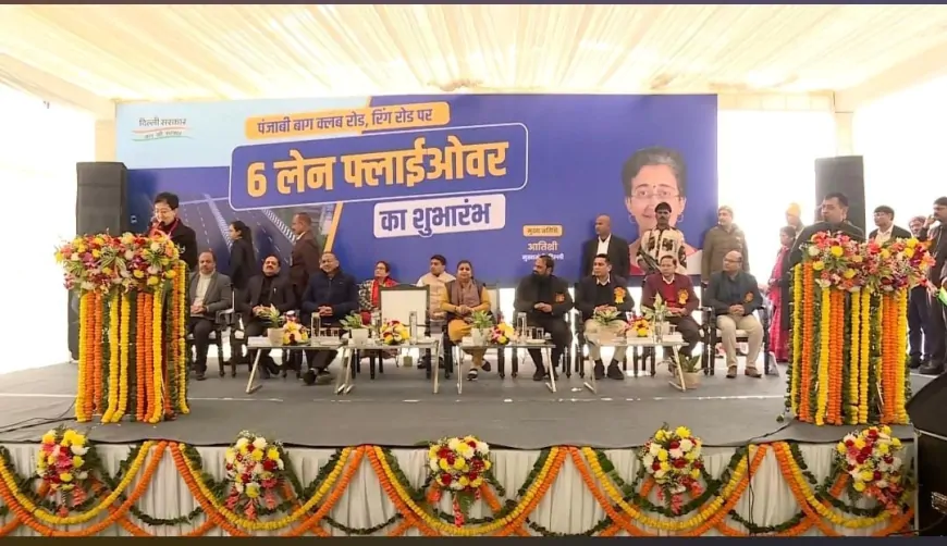 CM आतिशी ने पंजाबी बाग फ्लाईओवर का किया उद्घाटन, रोजाना 3 लाख लोगों को मिलेगा लाभ