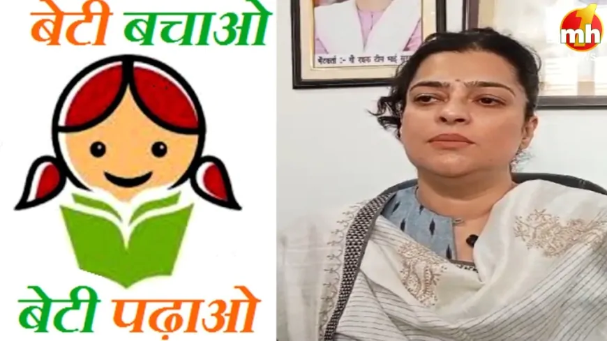 ‘बेटी बचाओ, बेटी पढ़ाओ’ के 10 साल: मंत्री श्रुति चौधरी ने बढ़ाया महिलाओं का हौसला