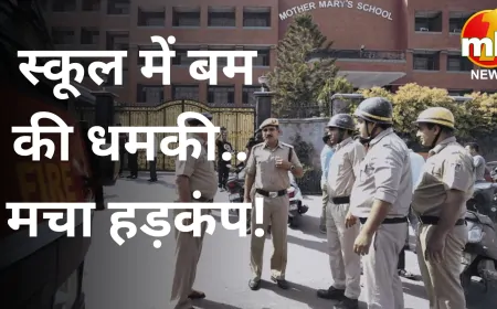 दिल्ली के कई स्कूलों में बम की कॉल से मचा हड़कंप, जांच जारी