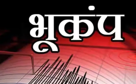 दिल्ली-NCR में आया जोरदार भूकंप, दहशत में घरों से बाहर निकले लोग
