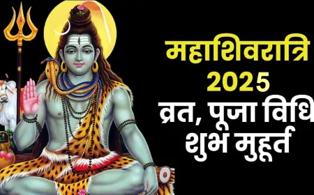 महाशिवरात्रि पर कैसे करें चार प्रहर की पूजा, जानें शुभ मुहूर्त