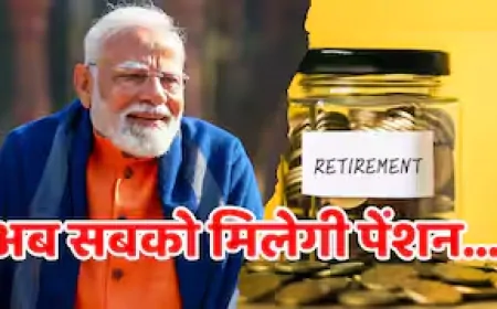 मोदी सरकार लाने जा रही है नई स्कीम, मिलने वाली है सभी को पेंशन!