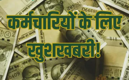 सरकारी कर्मचारियों के लिए गुड न्यूज, मिल गया होली गिफ्ट