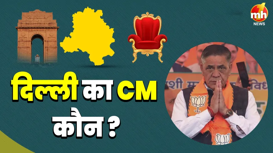 CM को लेकर विधायक मोहन सिंह बिष्ट का बड़ा बयान, कहा- 'BJP कार्यकर्ता ही होगा दिल्ली का CM'