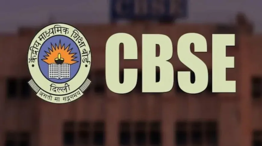CBSE ने लिया परीक्षा को लेकर ये बड़ा फैसला, 2026 से लागू होगा नियम